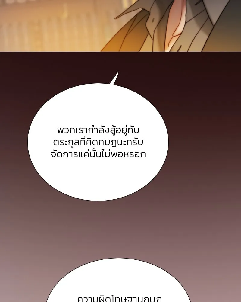 เซเรน่า ตอนที่ 118 รูปที่ 38