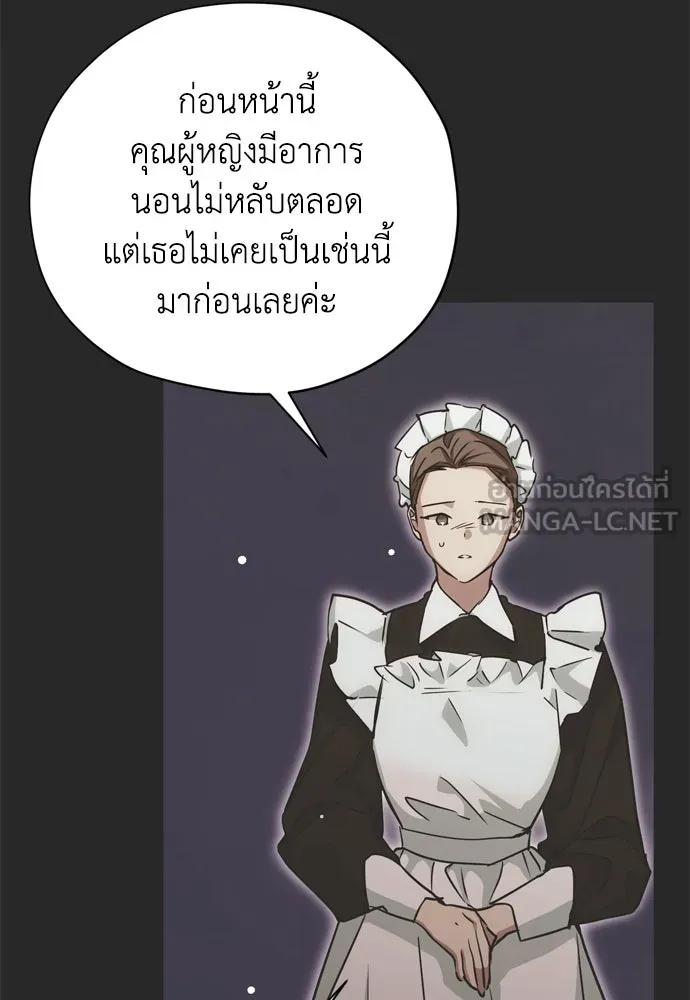 คมเขี้ยวชำระแค้น ตอนที่ 24 รูปที่ 123