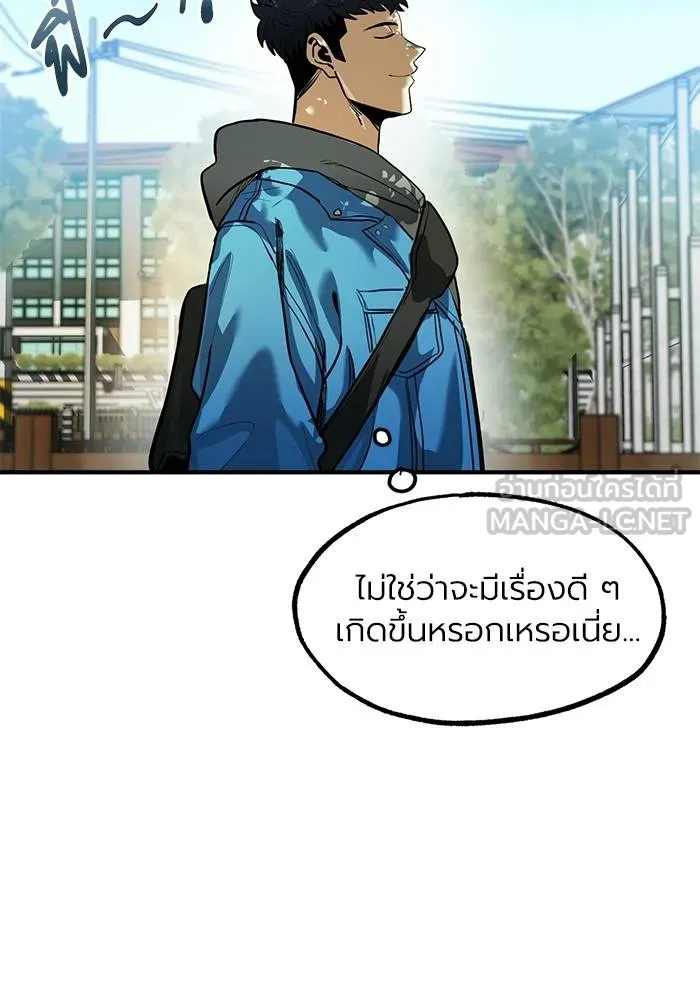 ราชาแห่งอ็อกทากอน ตอนที่ 19 รูปที่ 3