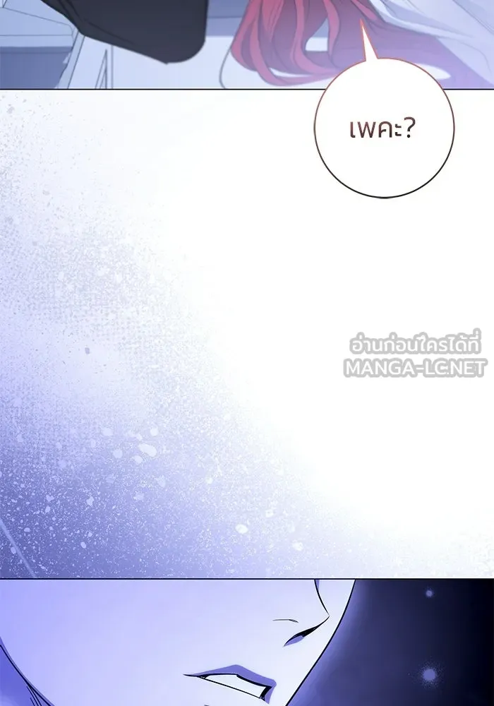 แด่ดยุกผู้สมบูรณ์แบบ ตอนที่ 32 รูปที่ 105