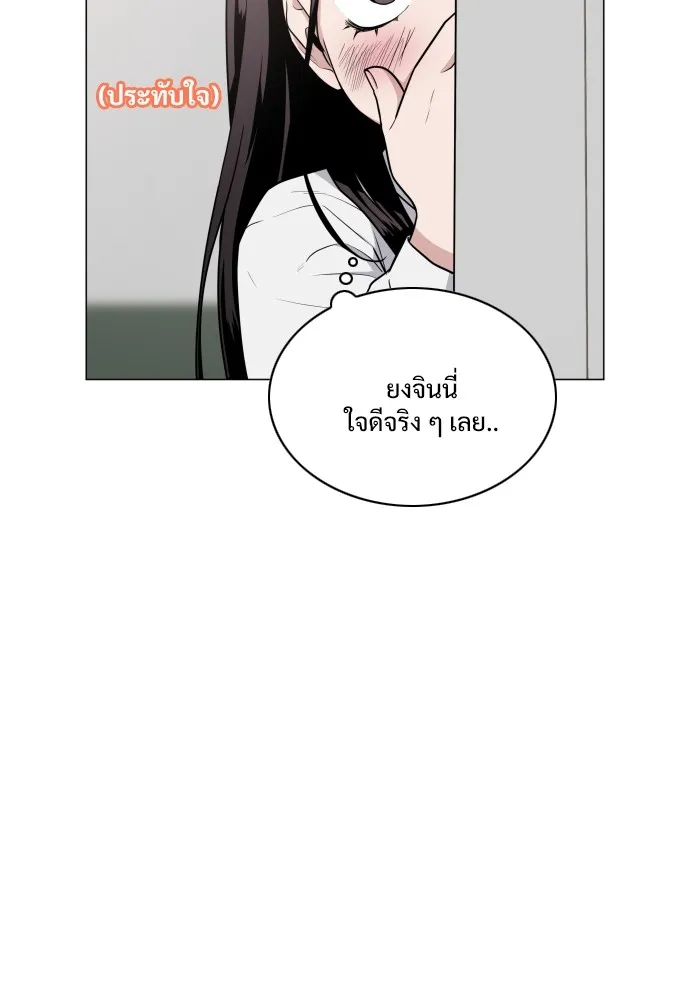 JAKDU ตอนที่ 23 รูปที่ 5