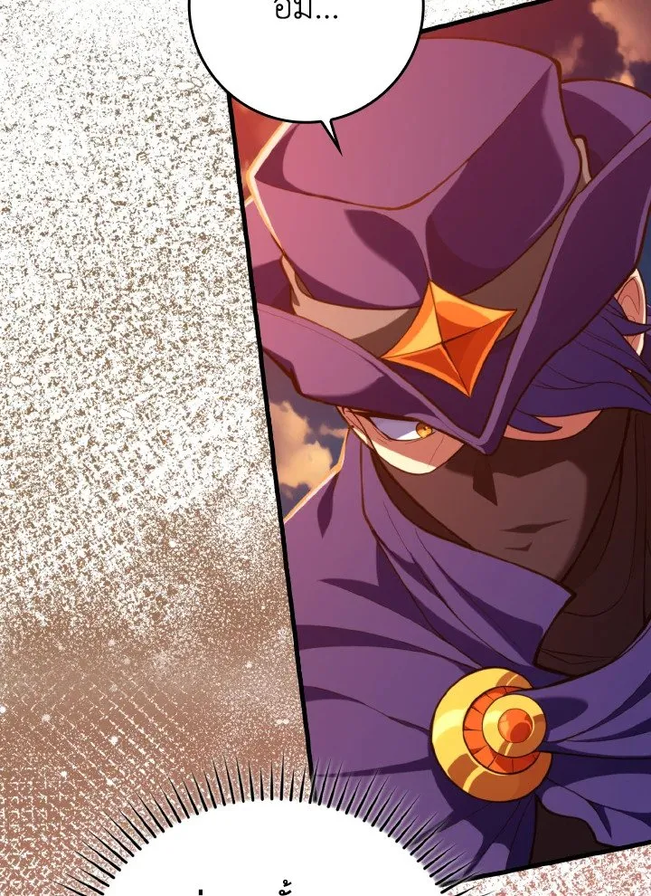 Max Level Player ตอนที่ ตอนที่ 65 รูปที่ 16