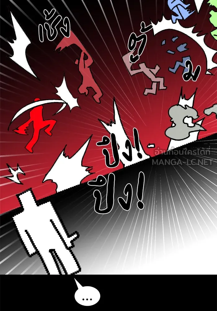 Double Click ตอนที่ 35 รูปที่ 21