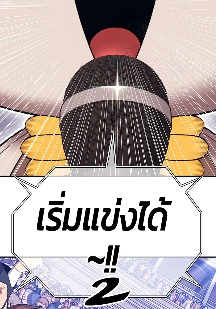 +99 ท่อนไม้พร้อมบวก ตอนที่ 33 ศัตรูที่แข็งแกร่งที่สุด (6) รูปที่ 428