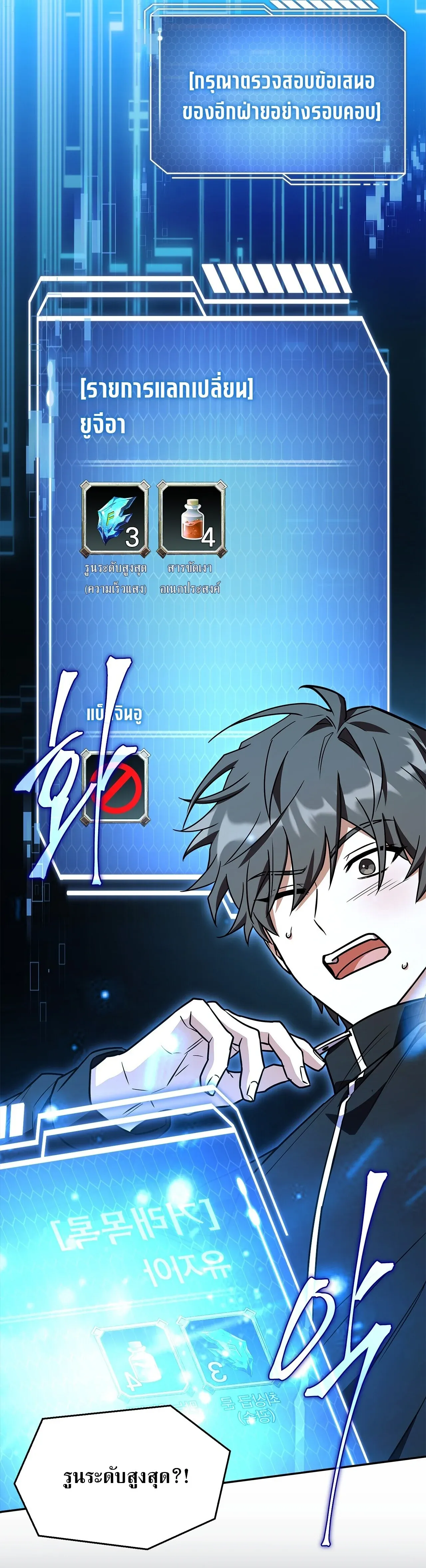 Only I Have an EX-Grade Summon ฉ_นค_อผ_อ_ญเช_ญระด_บแรงก_ EX ตอนที่ ตอนที่ 32 รูปที่ 27