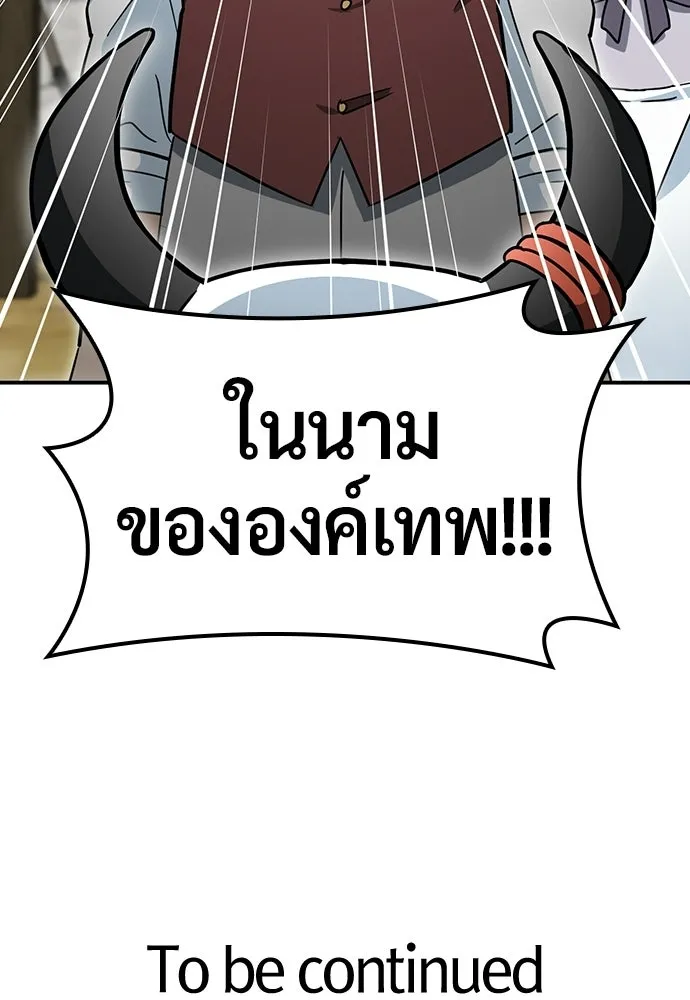 คลินิกสัตว์ต่างโลกของคิมโอจิน ตอนที่ 39 รูปที่ 130