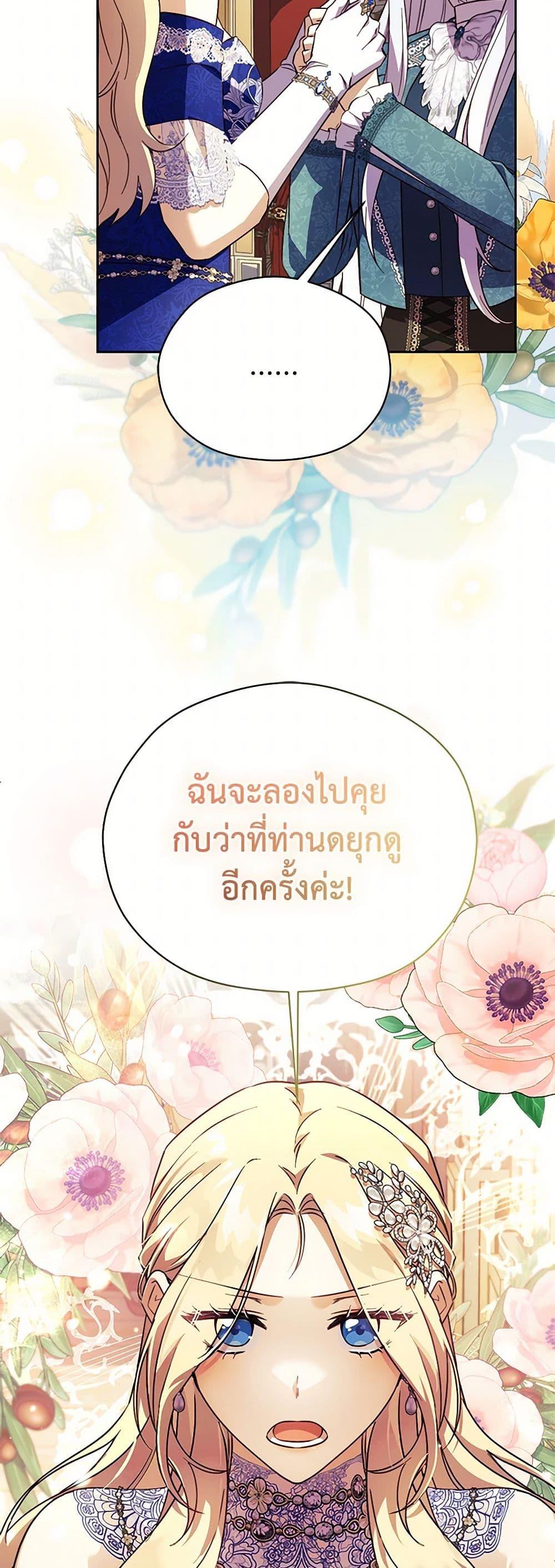 Manga-lc-com อ่านมังงะ อ่านการ์ตูน ออนไลน์ ฟรี Immoral Duke’s Family Needs to be Homeschooled ตอนที่ 1 2 3 4 5 6 7 8 9 10 11 12 13 14 ฟรี ไม่มีโฆษณา Manga-lc - อ่าน มังงะ อ่าน การ์ตูน ออนไลน์ อ่านมังงะ ฟรี