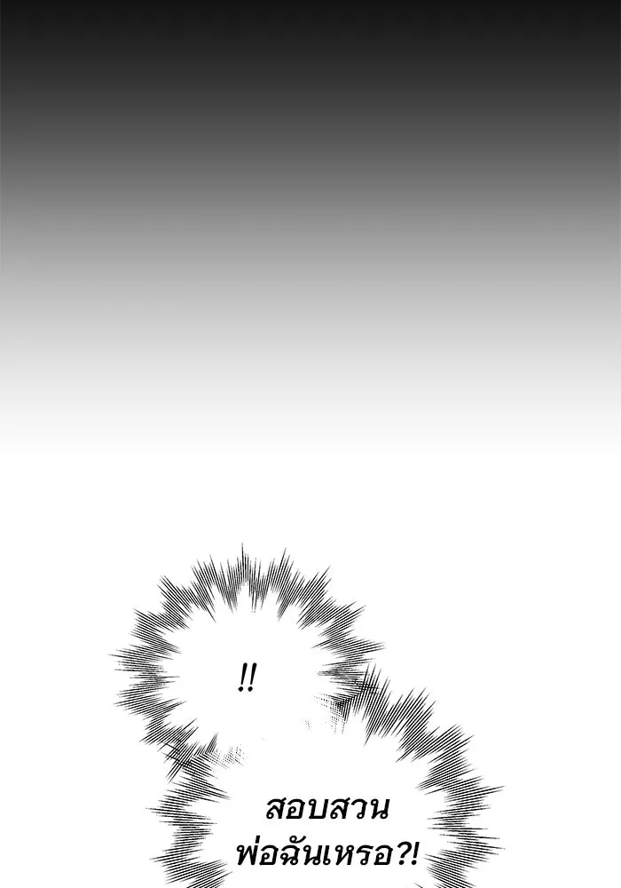 เหตุผลที่ฉันนอกใจ ตอนที่ 65 รูปที่ 61