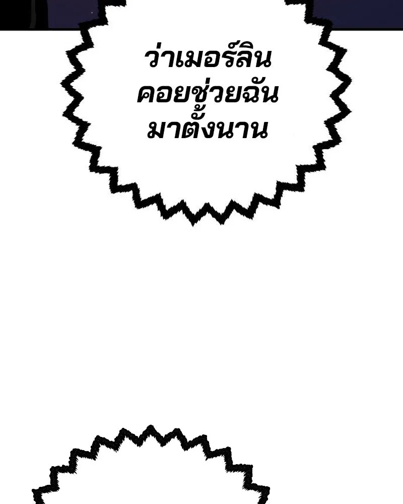 Player ตอนที่ 189 รูปที่ 50