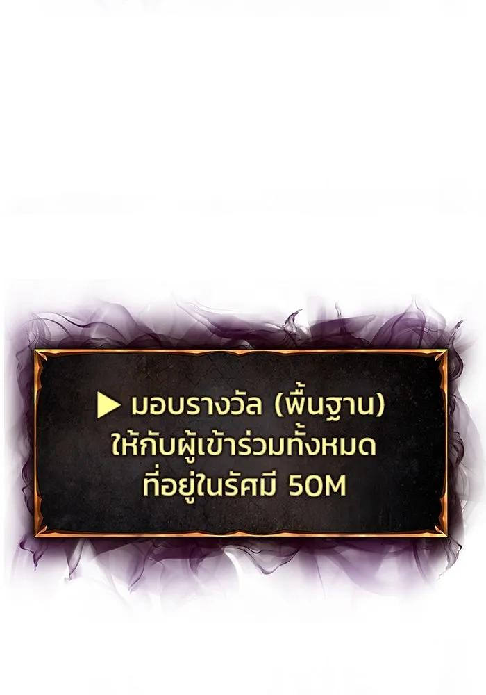 การกลับมาของทรราชวันสิ้นโลก ตอนที่ 7 รูปที่ 128