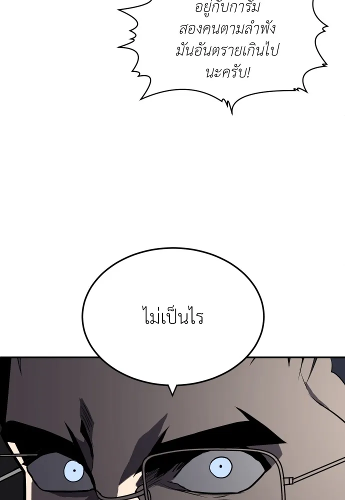 สนามเด็กล่า ตอนที่ 10 รูปที่ 86