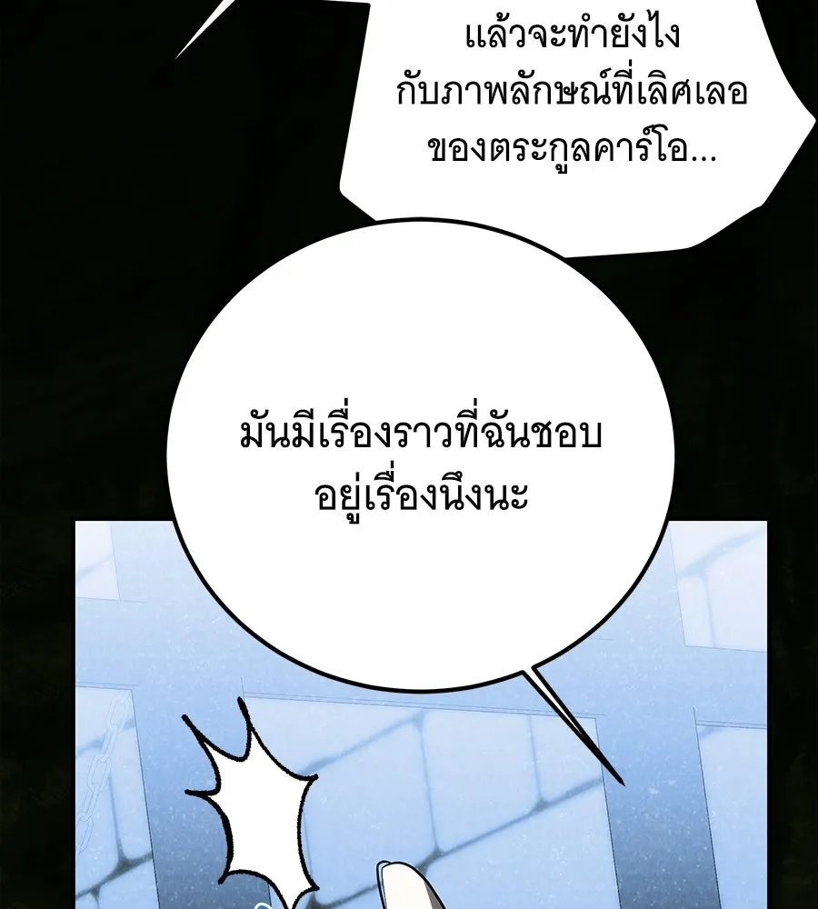 เปลี่ยนบทร้ายให้เป็นบทรัก ตอนที่ 71 รูปที่ 98