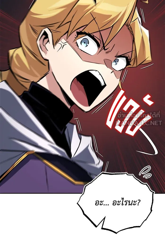ชีวิตพลิกผันของลอร์ดผู้เกียจคร้าน ตอนที่ 106 ใช้ความรู้สึกต่ำต้อยเป็นแรงผล รูปที่ 87
