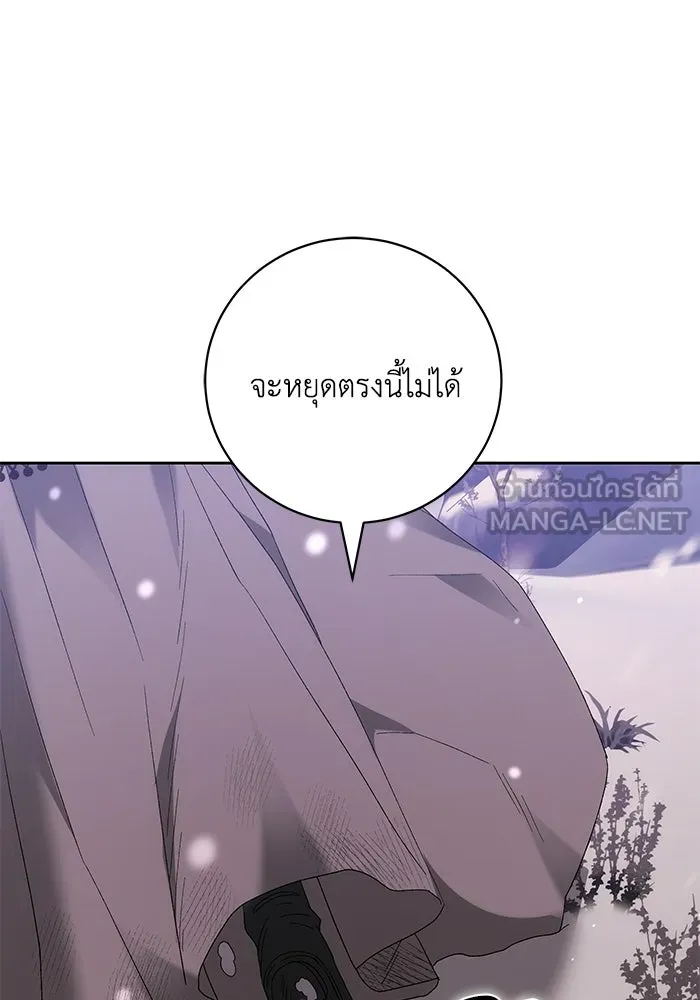 ย้อนเวลาพลิกชะตาทายาท ตอนที่ 82 รูปที่ 54