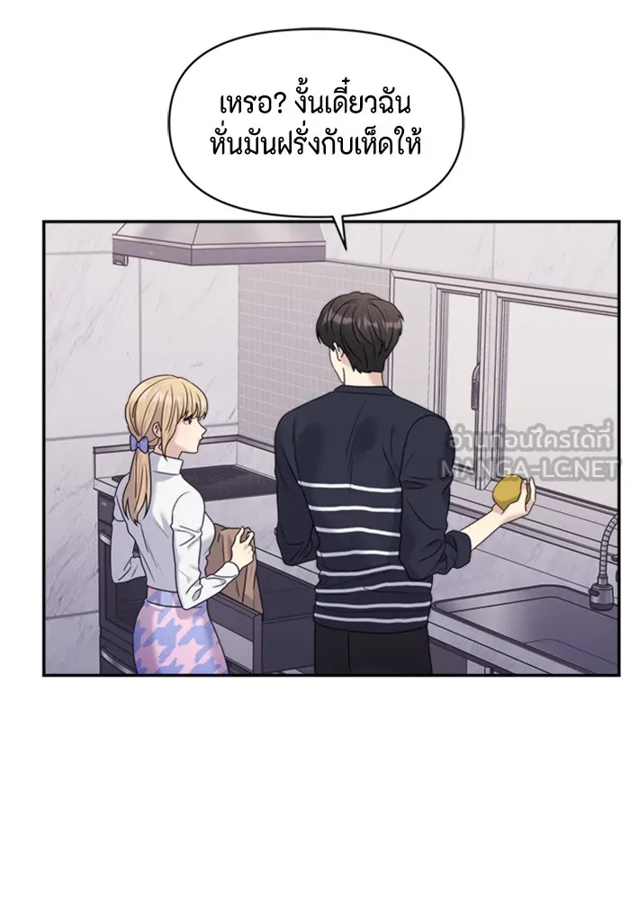 Couple Breaker ตอนที่ 33 รูปที่ 27