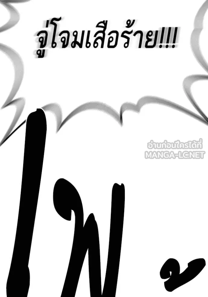 Study Group ตอนที่ 286 รูปที่ 87