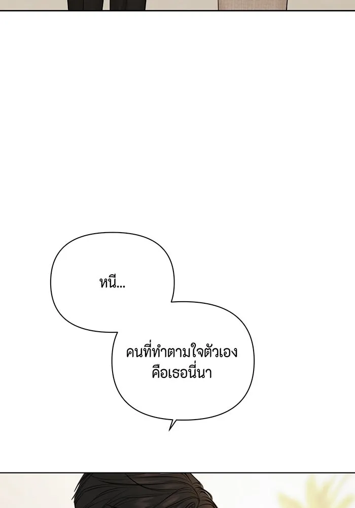 เพียงรุ่งอรุณ ตอนที่ 47 รูปที่ 23