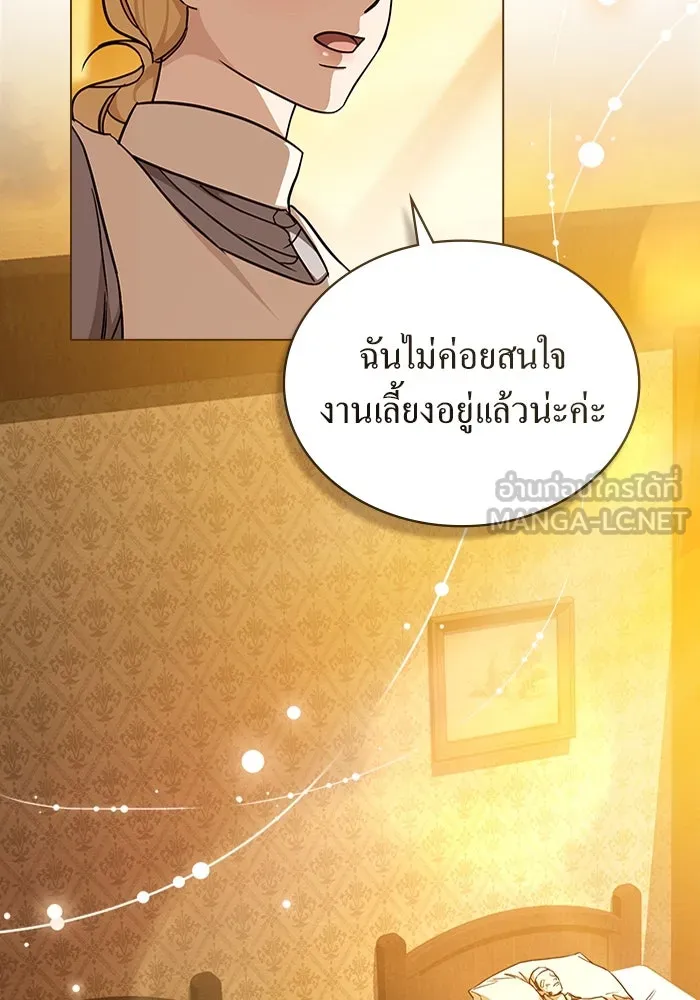 กู้ชีวิตลิขิตท่านเอิร์ล ตอนที่ 30 รูปที่ 42