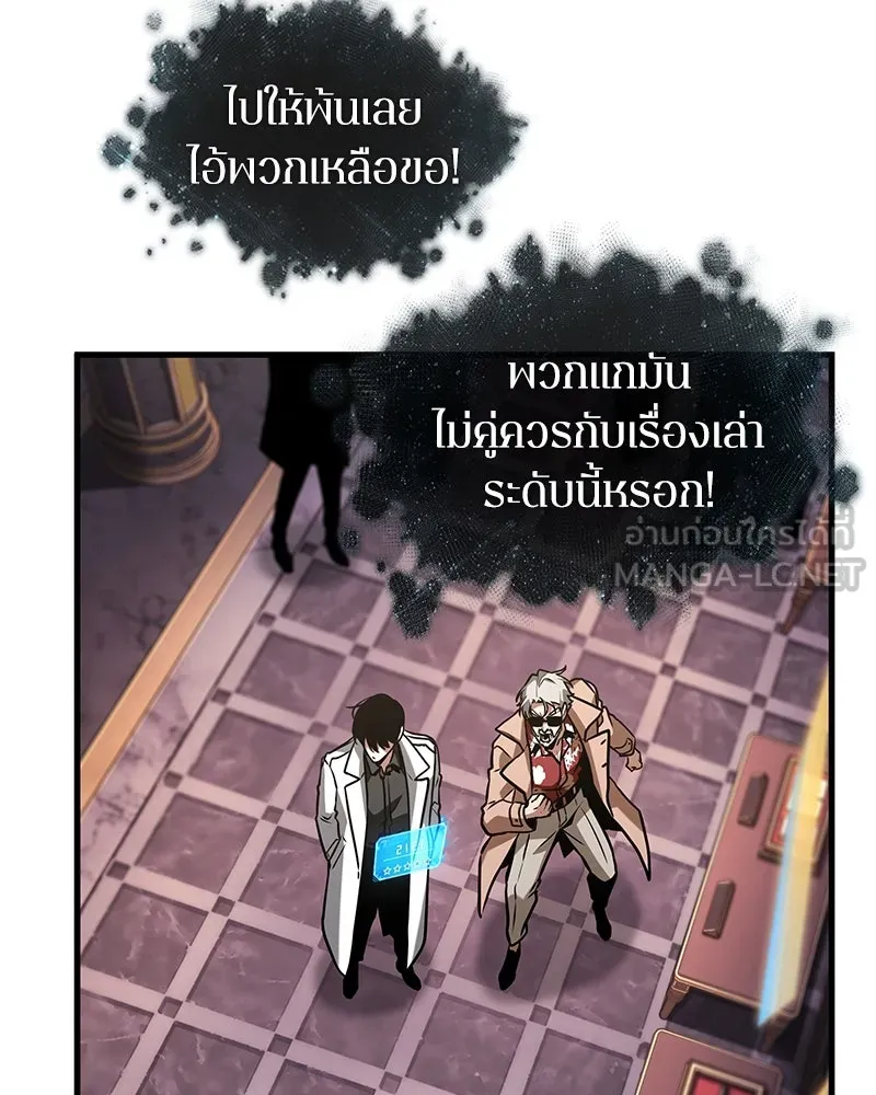 Omniscient Reader อ่านชะตาวันสิ้นโลก ตอนที่ 45 สมาคมนักชิม (3) รูปที่ 30