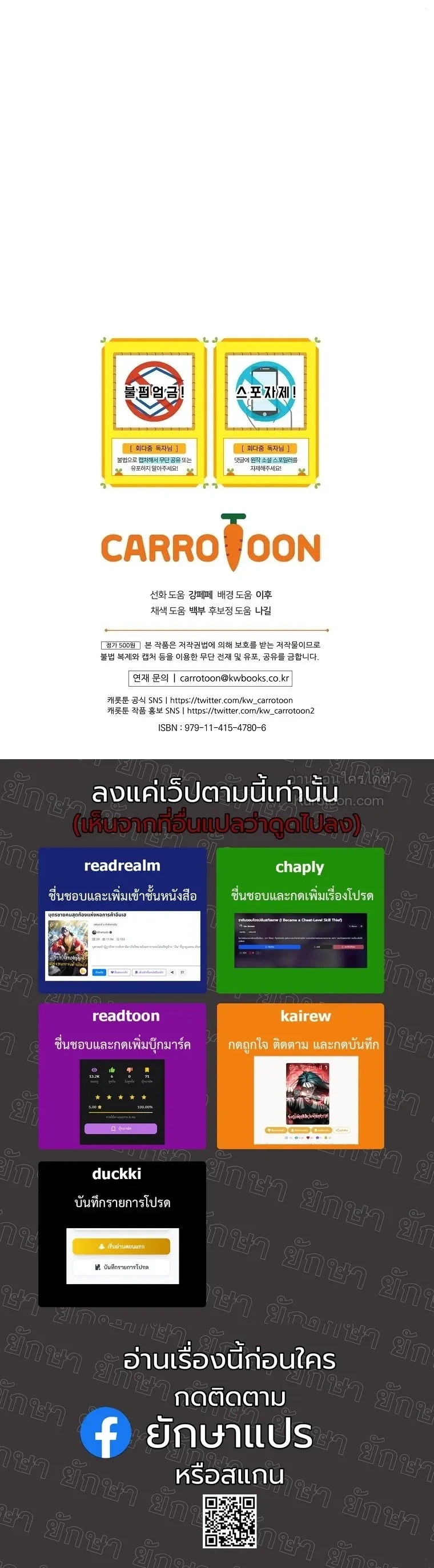 The Regressor Makes Everything ผ_หวนค_นผ_สร_างท_กสรรพส_ง ตอนที่ ตอนที่ 32 รูปที่ 49