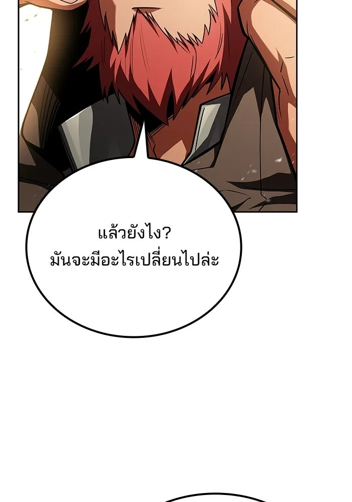 ครัวจอมเวท ตอนที่ 118 รูปที่ 136