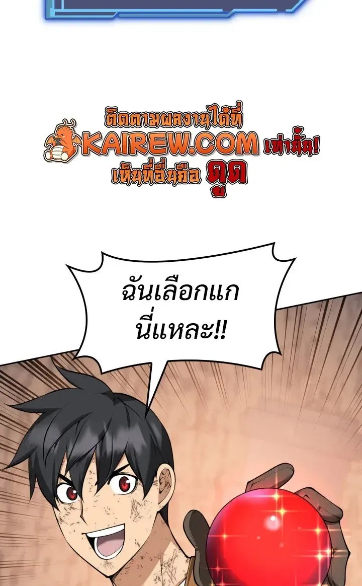 Overgeared จ_าวแห_งย_ทธภ_ณฑ_ ตอนที่ ตอนที่ 327 รูปที่ 22
