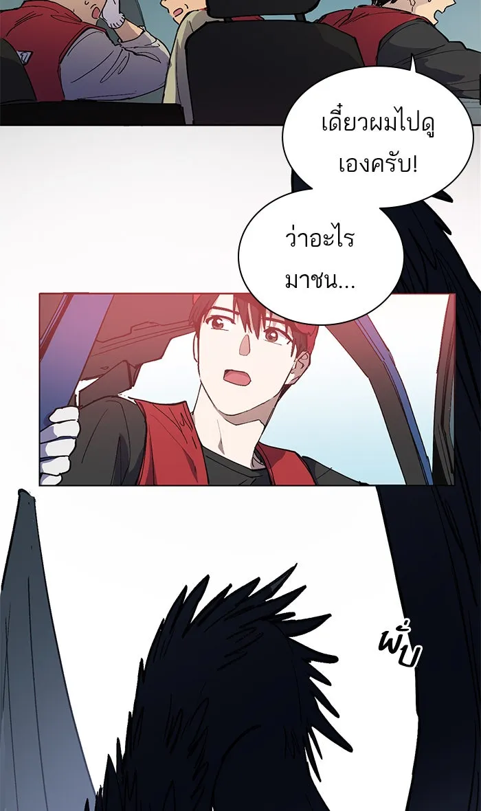 My S-Class Hunters ตอนที่ 1 รอยร้าว รูปที่ 28