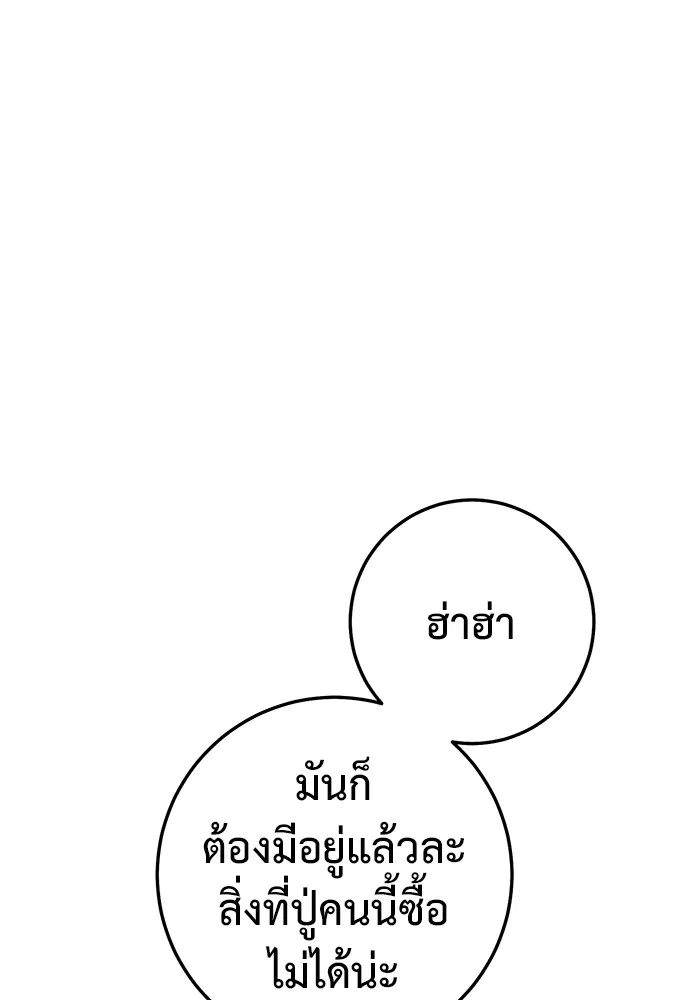 ราชินีนักบู๊ ตอนที่ 18 รูปที่ 22