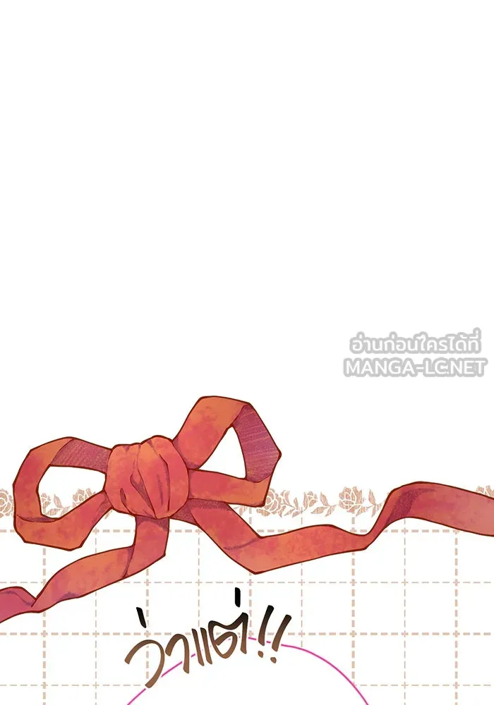 หนูน้อยทรราช ตอนที่ 83 รูปที่ 111