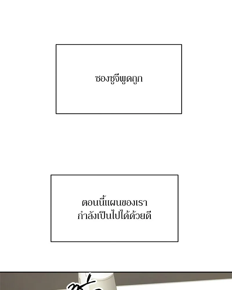 Pyramid Game เกมพีระมิด ตอนที่ 33 รูปที่ 50