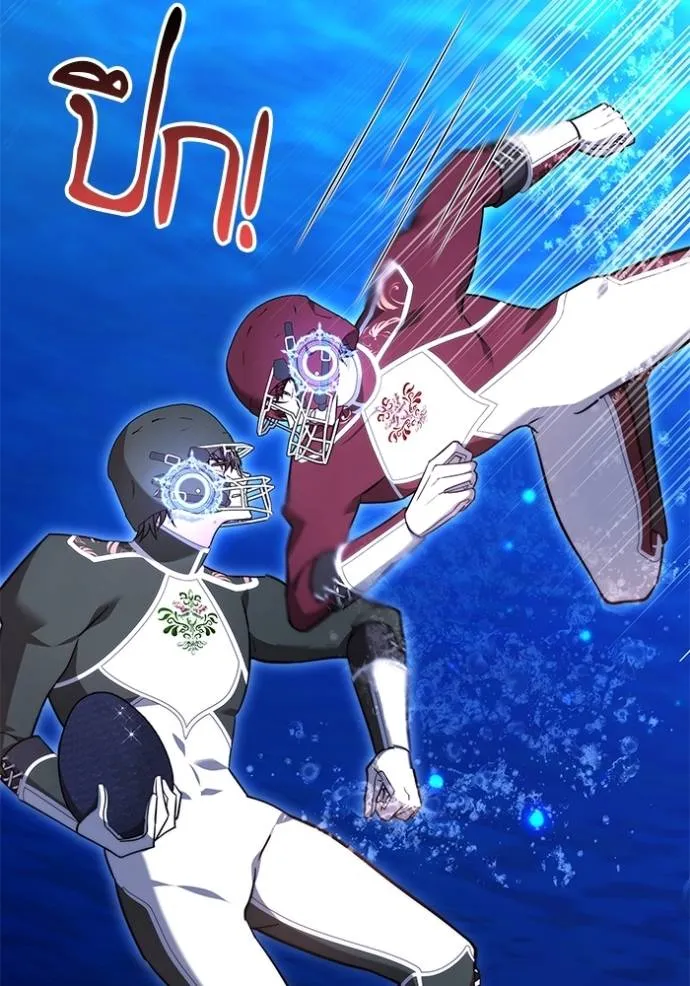 เจ้าสาวอัคนีดำ ตอนที่ 69 รูปที่ 65