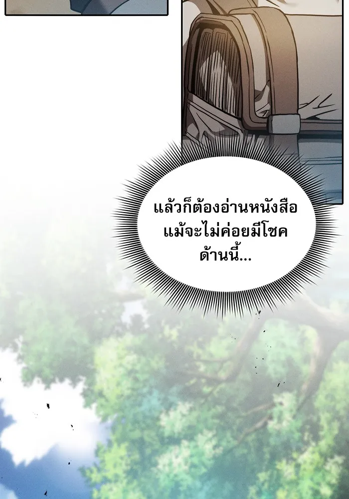 นักดาบอัจฉริยะจากอะคาเดมี ตอนที่ 10 รูปที่ 76