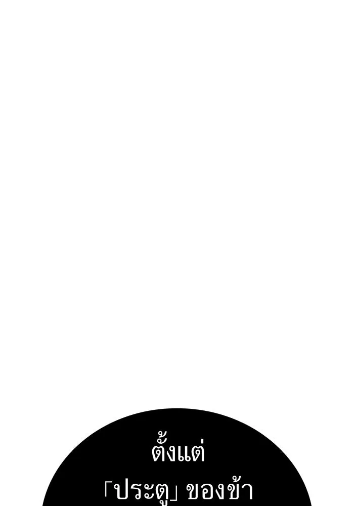 เพลเยอร์เลือดเทวะ ตอนที่ 30 vs วายุและอัสนี ③ รูปที่ 176