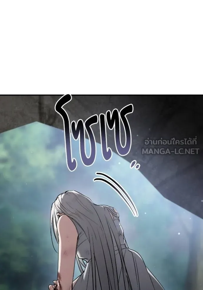 ยามหมาป่าทมิฬ ตอนที่ 40 รูปที่ 109