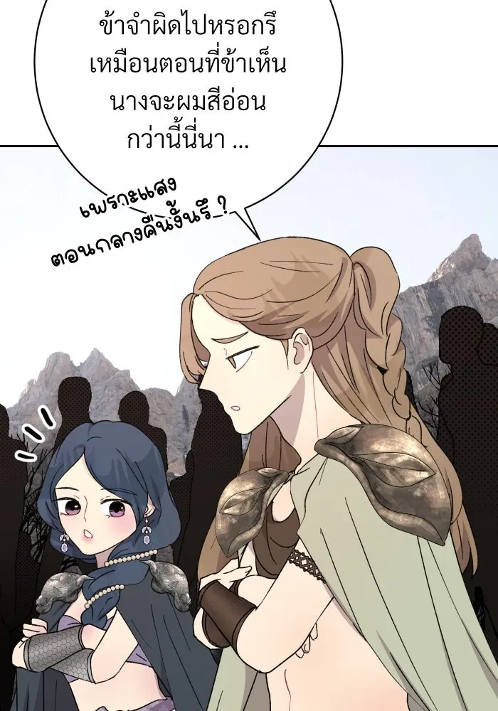 จันทร์เจ้า ตอนที่ ตอนที่ ๑๒  โทษของคนแหกกฎ รูปที่ 85