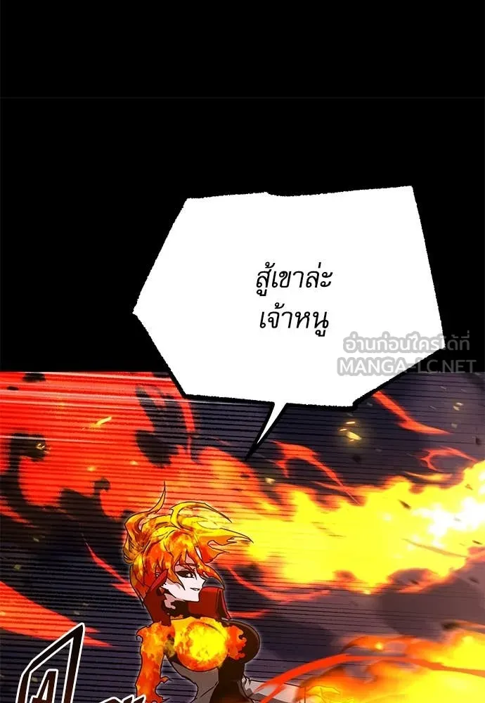 ชำแหละอะคาเดมี ตอนที่ 46 รูปที่ 77