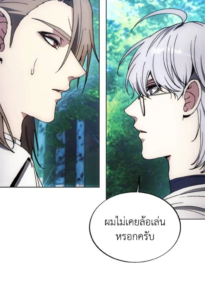 ศึกชิงบัลลังก์เทพเจ้ ตอนที่ 165 รูปที่ 82