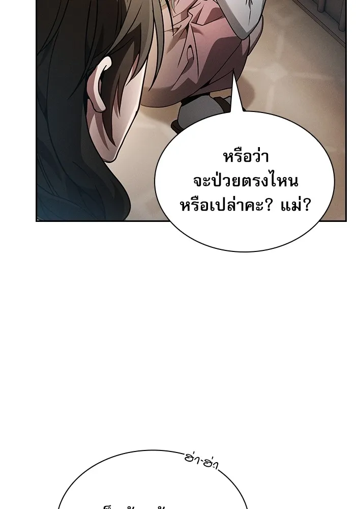 นักดาบอัจฉริยะจากอะคาเดมี ตอนที่ 32 รูปที่ 68