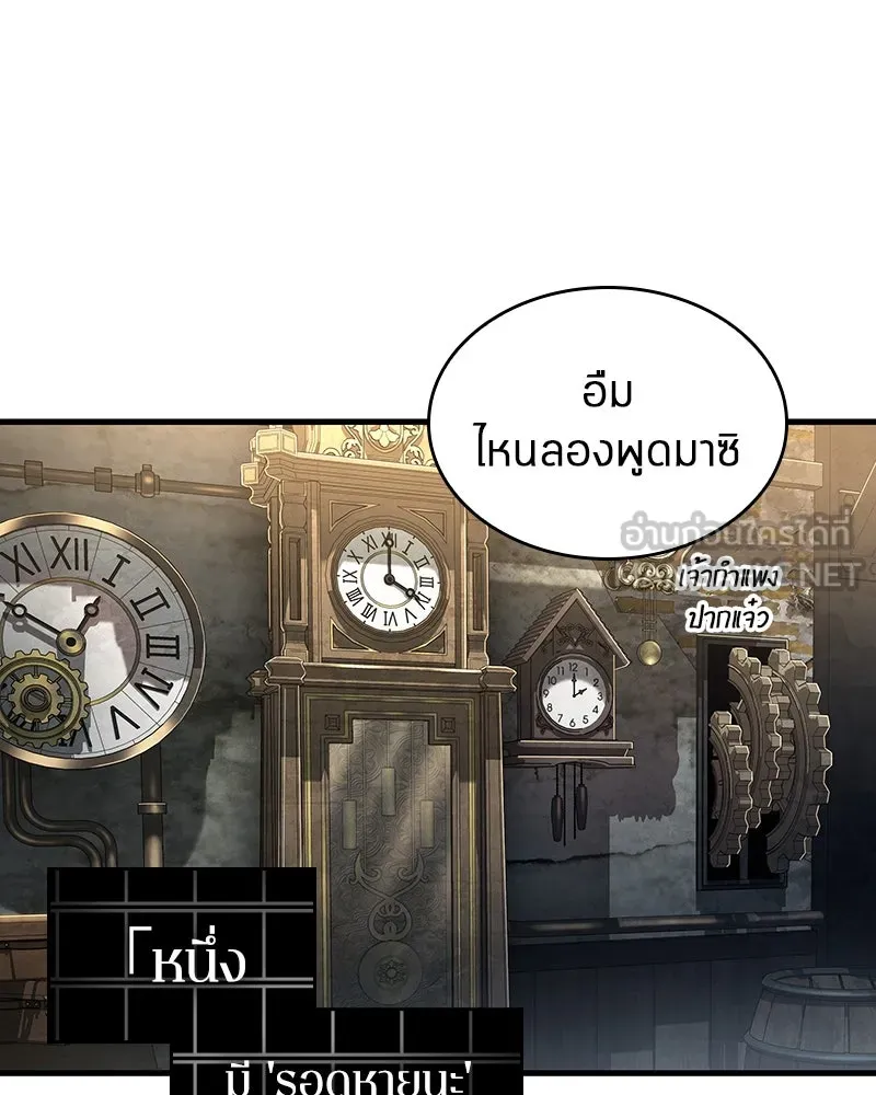 Omniscient Reader อ่านชะตาวันสิ้นโลก ตอนที่ 42 อาสโมเดียส (1) รูปที่ 105