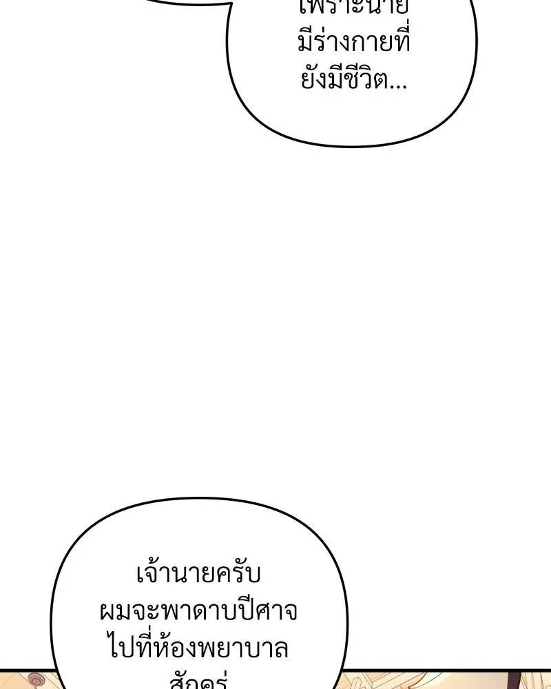 สัปดาห์นี้งดอัปตอนใหม่ ตอนที่ 51 รูปที่ 113