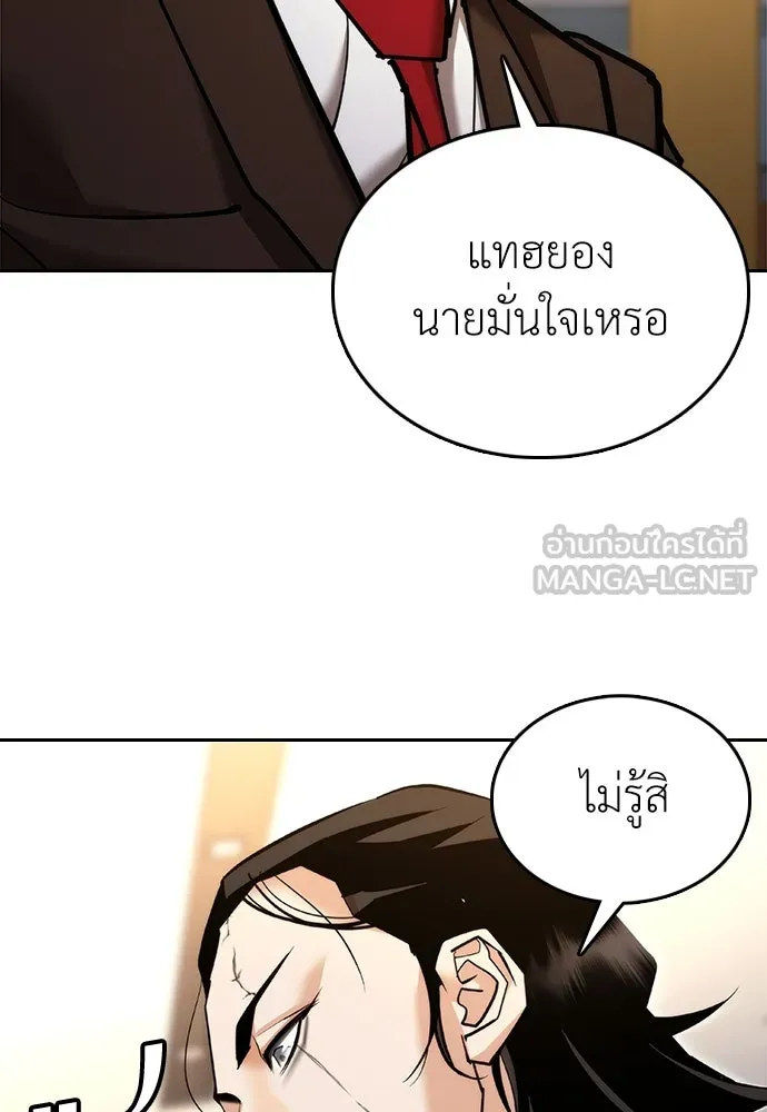 สุภาพบุรุษสูทดำ ตอนที่ 6 รูปที่ 147