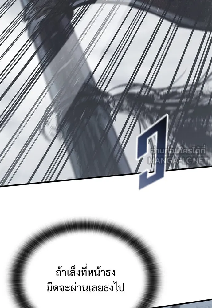 อัศวินวันเดียว ตอนที่ 22 รูปที่ 18