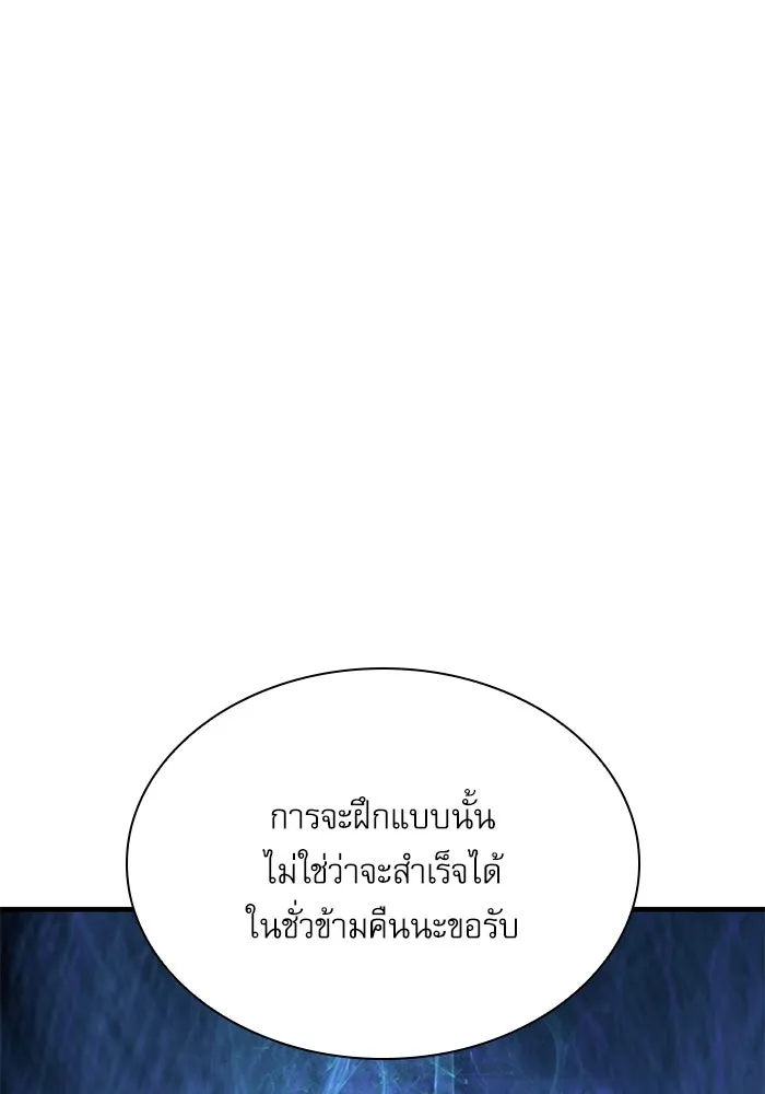 ลับลางลวง ตอนที่ 4 คนแรก คนรอง คนเล็ก และคนที่สาม รูปที่ 86