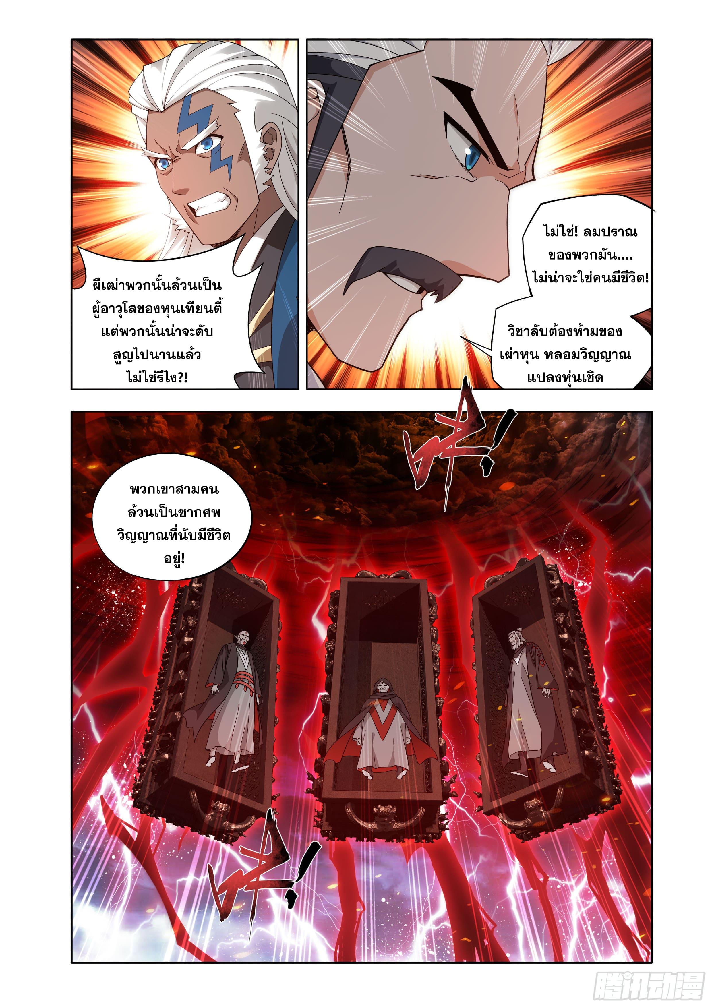 Manga-lc-com อ่านมังงะ อ่านการ์ตูน ออนไลน์ ฟรี Doupo Cangqiong ตอนที่ 1 2 3 4 5 6 7 8 9 10 11 12 13 14 ฟรี ไม่มีโฆษณา Manga-lc - อ่าน มังงะ อ่าน การ์ตูน ออนไลน์ อ่านมังงะ ฟรี