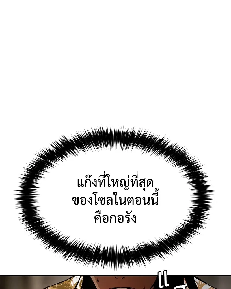 แบคXX ตอนที่ 44 รูปที่ 185