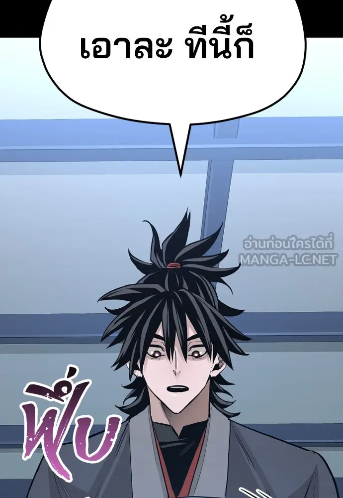 เส้นทางสู่เทพมาร ตอนที่ 37 รูปที่ 198