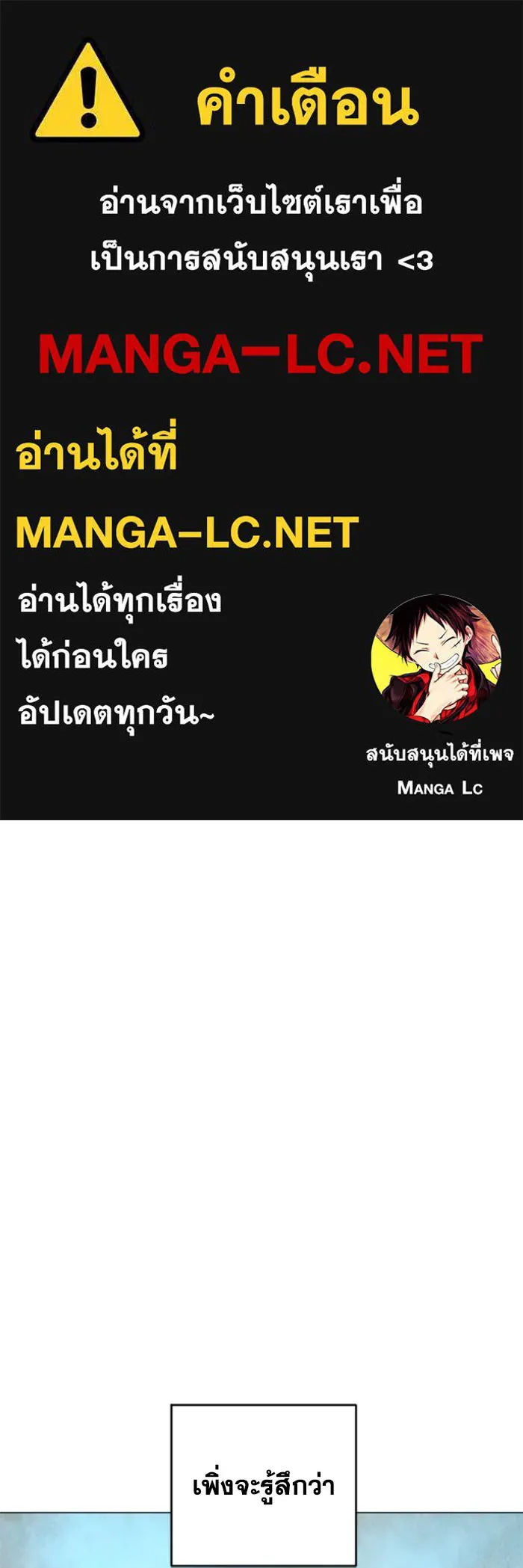 FOG LAND ตอนที่ 29 รูปที่ 1