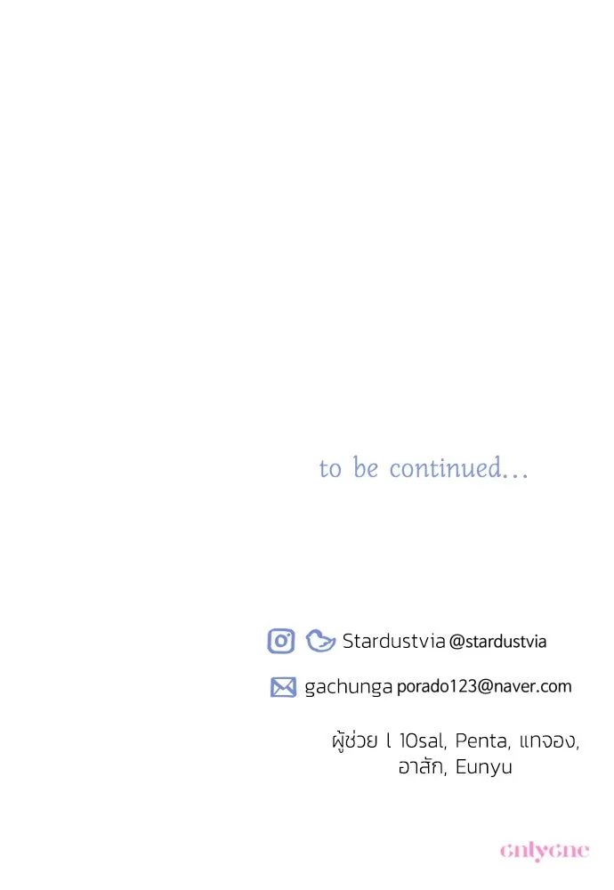 ฉันจะจีบท่านดยุกแดนเหนือ ตอนที่ 80 รูปที่ 101