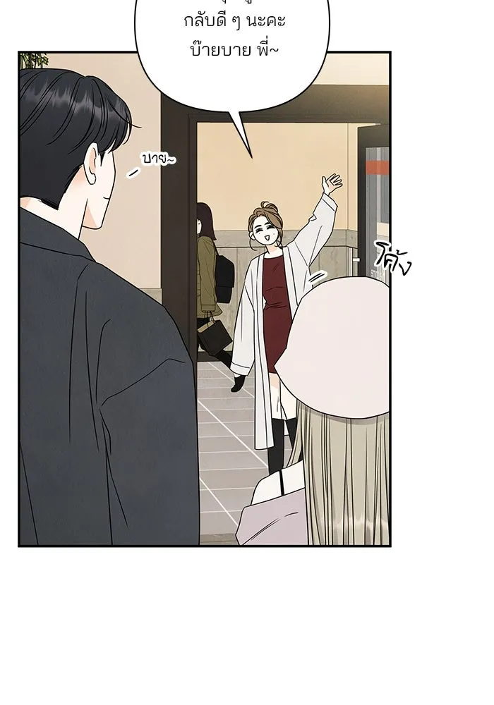 ปุลโซราได้เวลาดัง ตอนที่ 60 รูปที่ 46