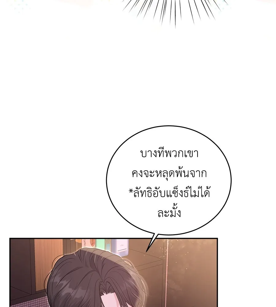 คิมหันต์นิรันดร ตอนที่ 11 รูปที่ 83